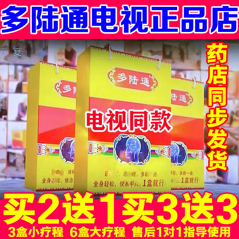 多陆通1.jpg