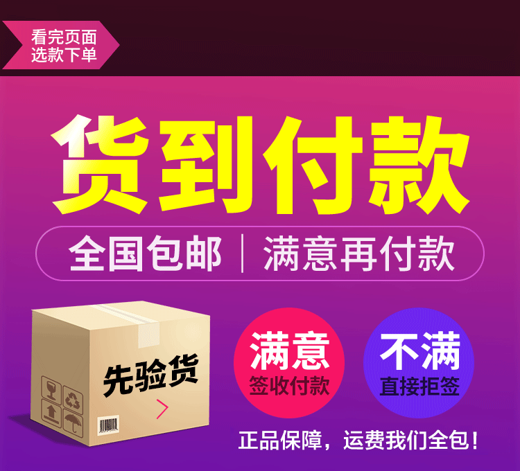 多陆通货到付款.gif